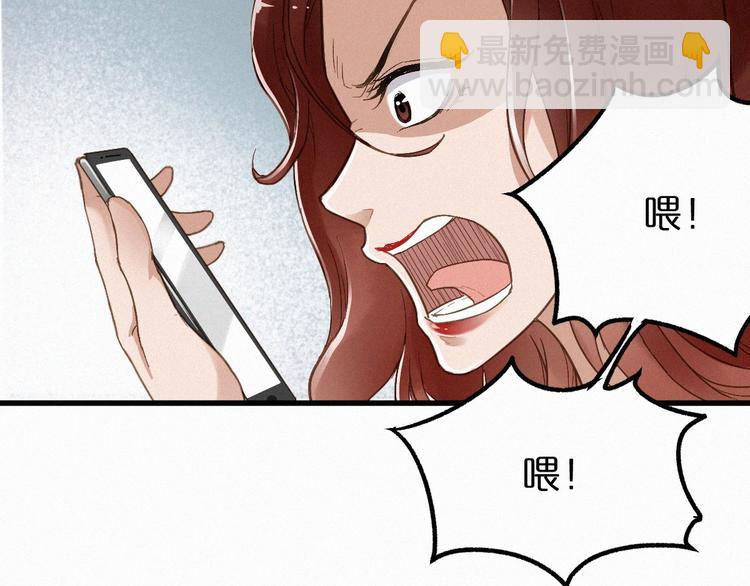 🍱圣墟 第17话 异果争夺战 第39页