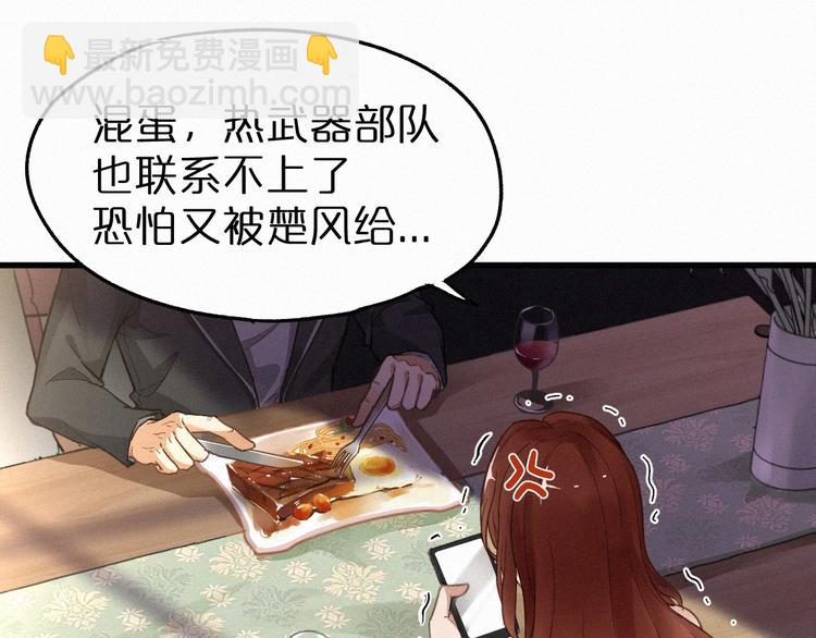 🍱圣墟 第17话 异果争夺战 第41页