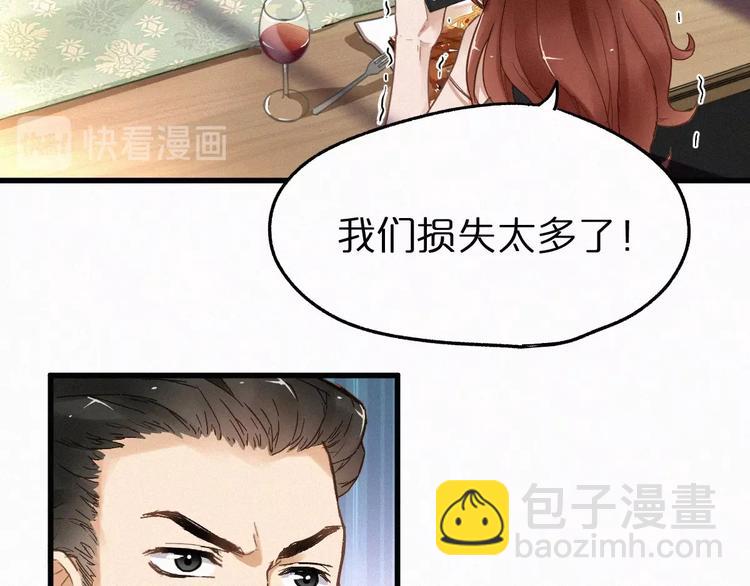 🍱圣墟 第17话 异果争夺战 第42页