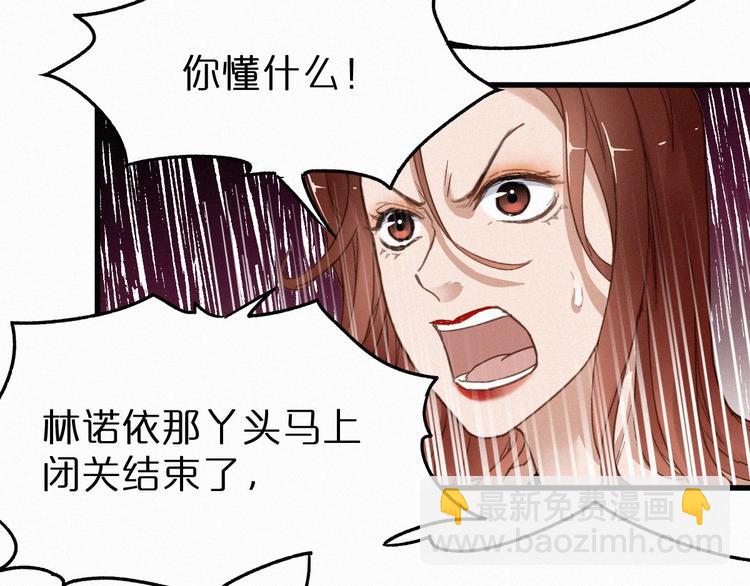 🍱圣墟 第17话 异果争夺战 第44页