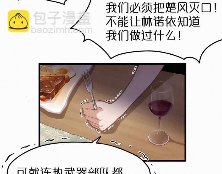 🍱圣墟 第17话 异果争夺战 第45页