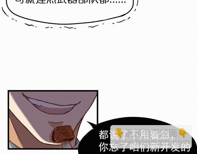🍱圣墟 第17话 异果争夺战 第46页