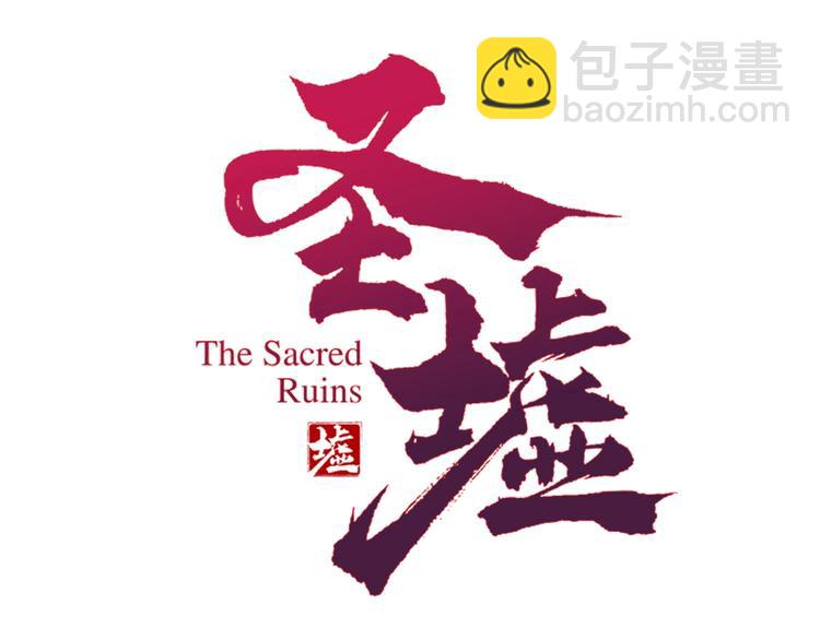 🍱圣墟 第17话 异果争夺战 第5页