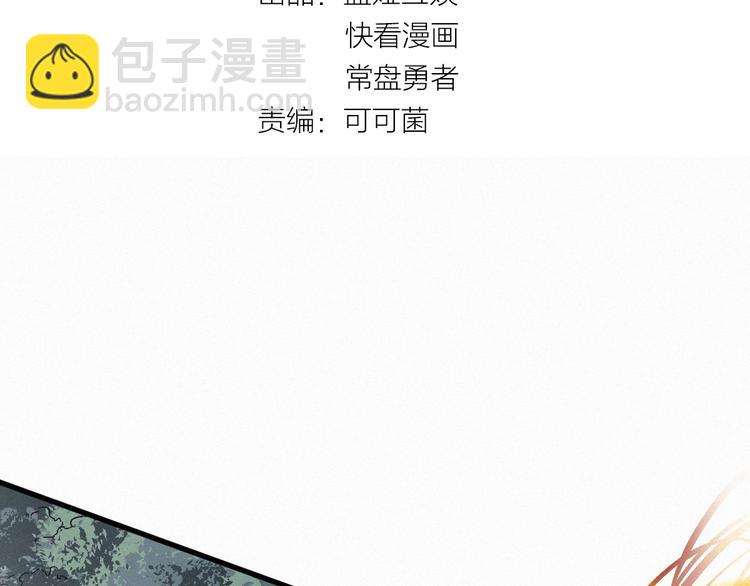🍱圣墟 第17话 异果争夺战 第7页