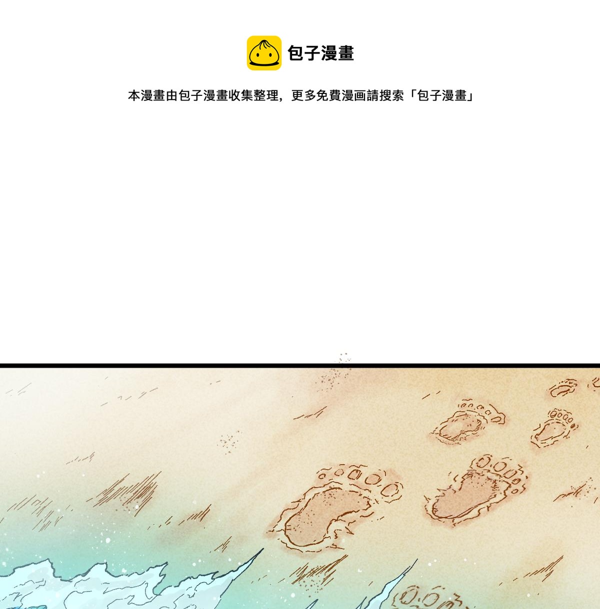 🍱圣墟 第170话 突破 第1页