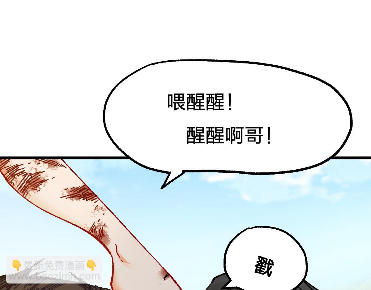 🍱圣墟 第170话 突破 第12页