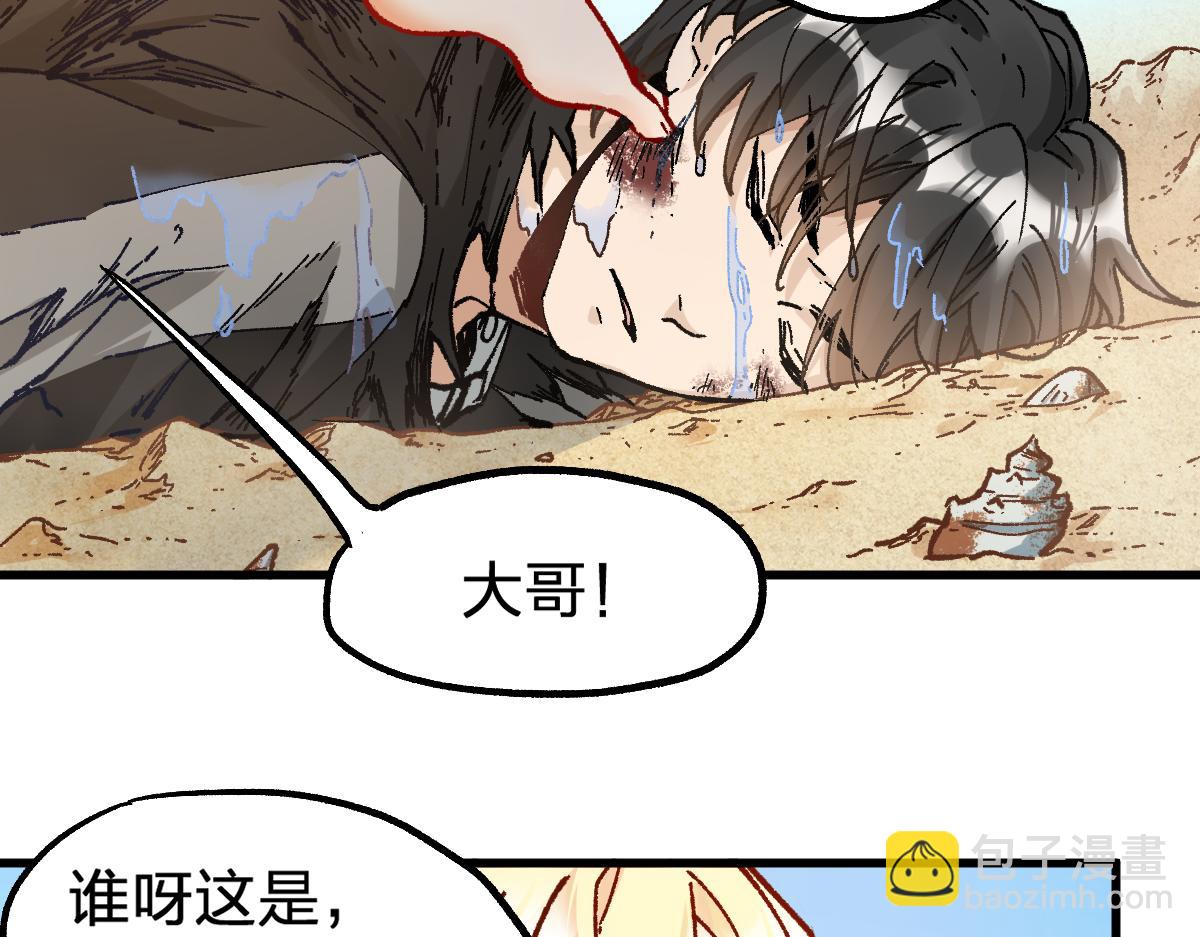 🍱圣墟 第170话 突破 第13页