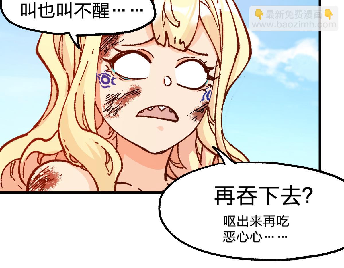 🍱圣墟 第170话 突破 第14页