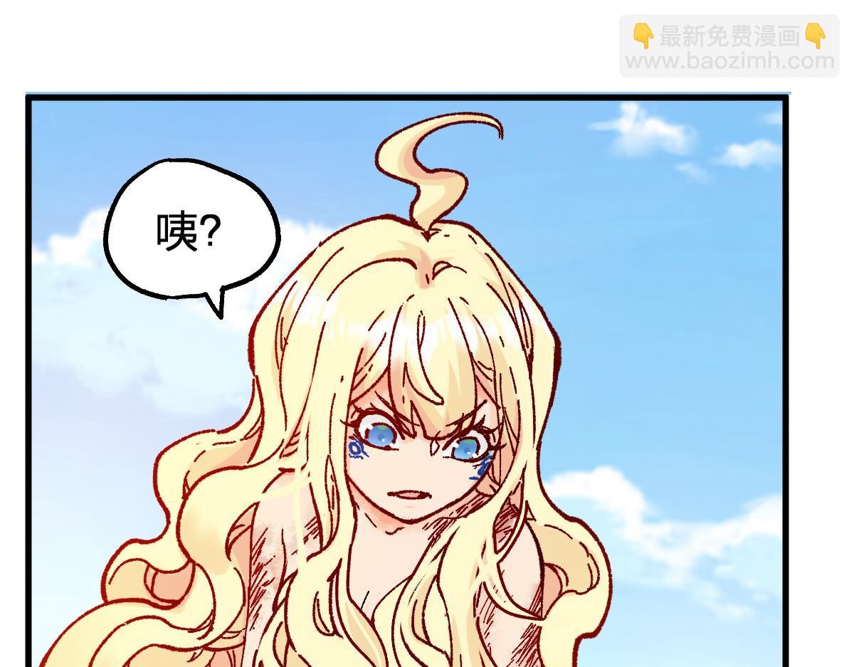 🍱圣墟 第170话 突破 第15页