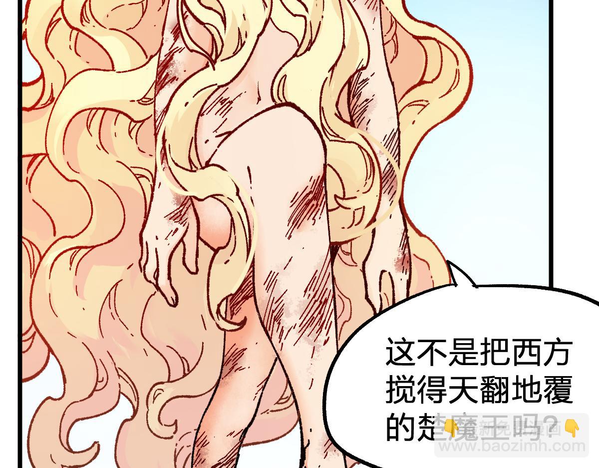 🍱圣墟 第170话 突破 第16页