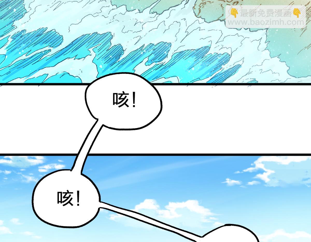 🍱圣墟 第170话 突破 第2页