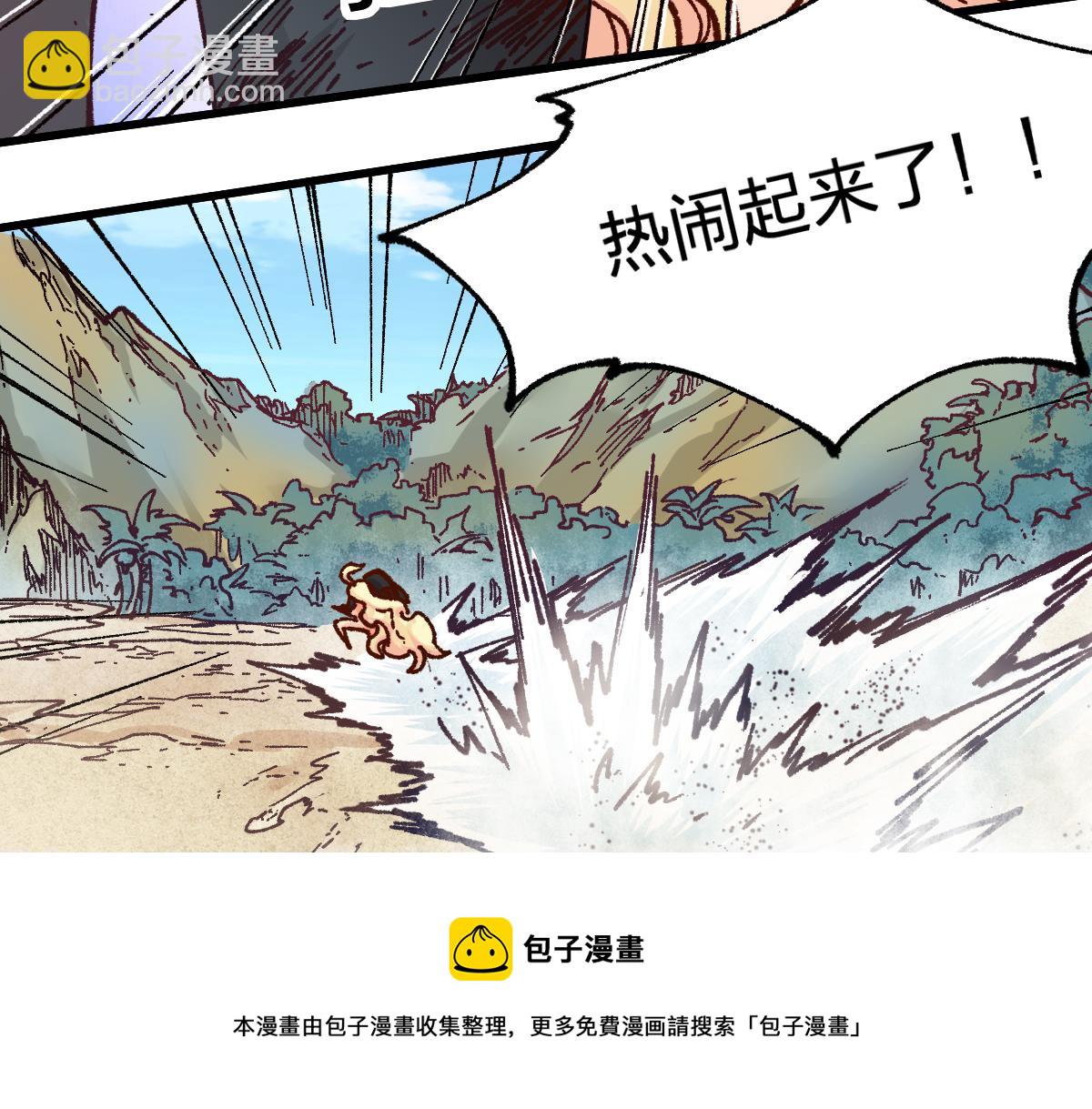 🍱圣墟 第170话 突破 第21页