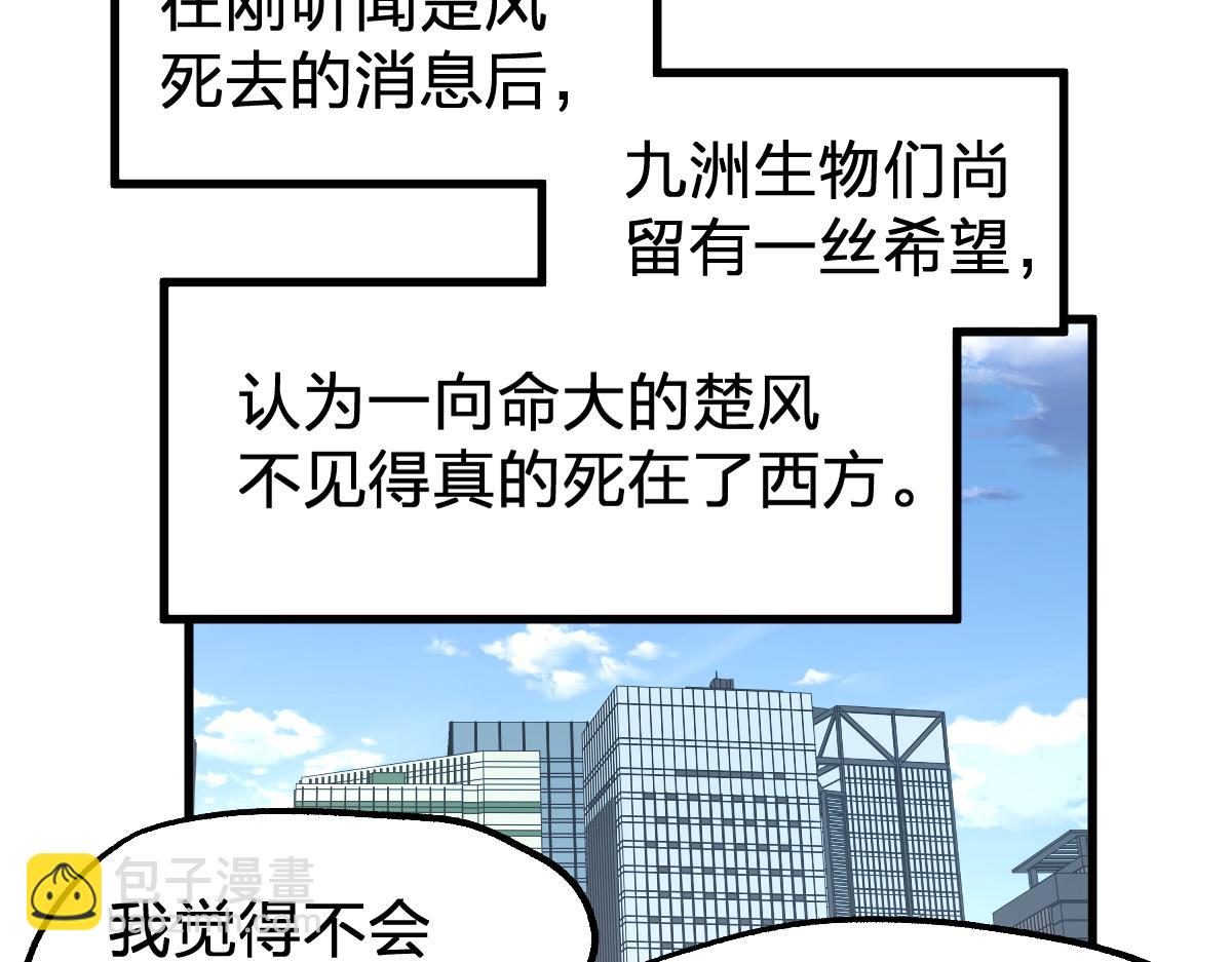 🍱圣墟 第170话 突破 第24页