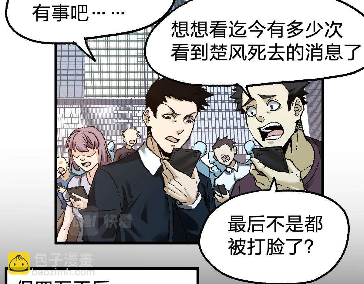 🍱圣墟 第170话 突破 第25页