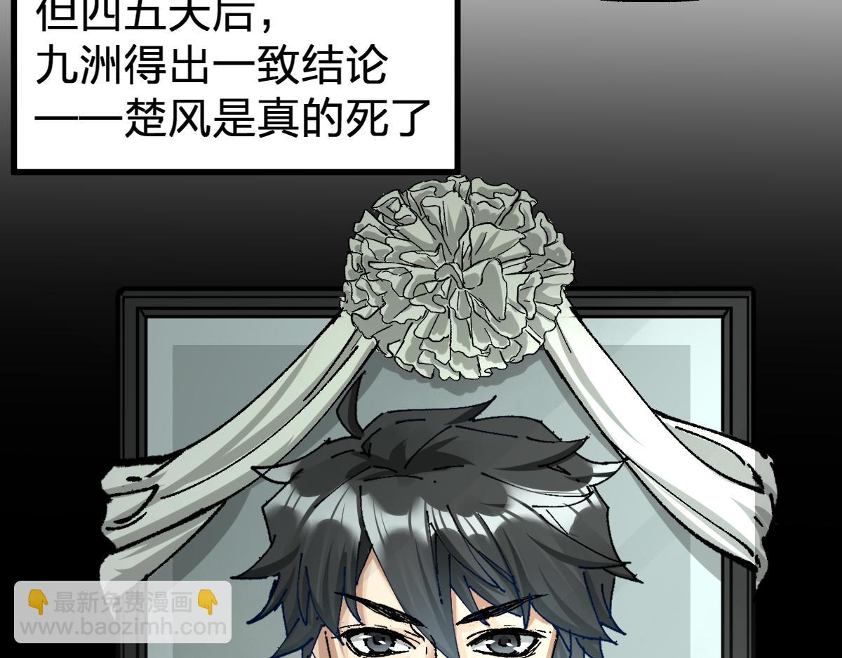 🍱圣墟 第170话 突破 第26页