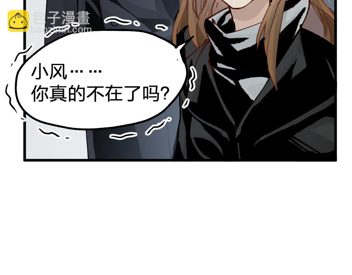 🍱圣墟 第170话 突破 第29页