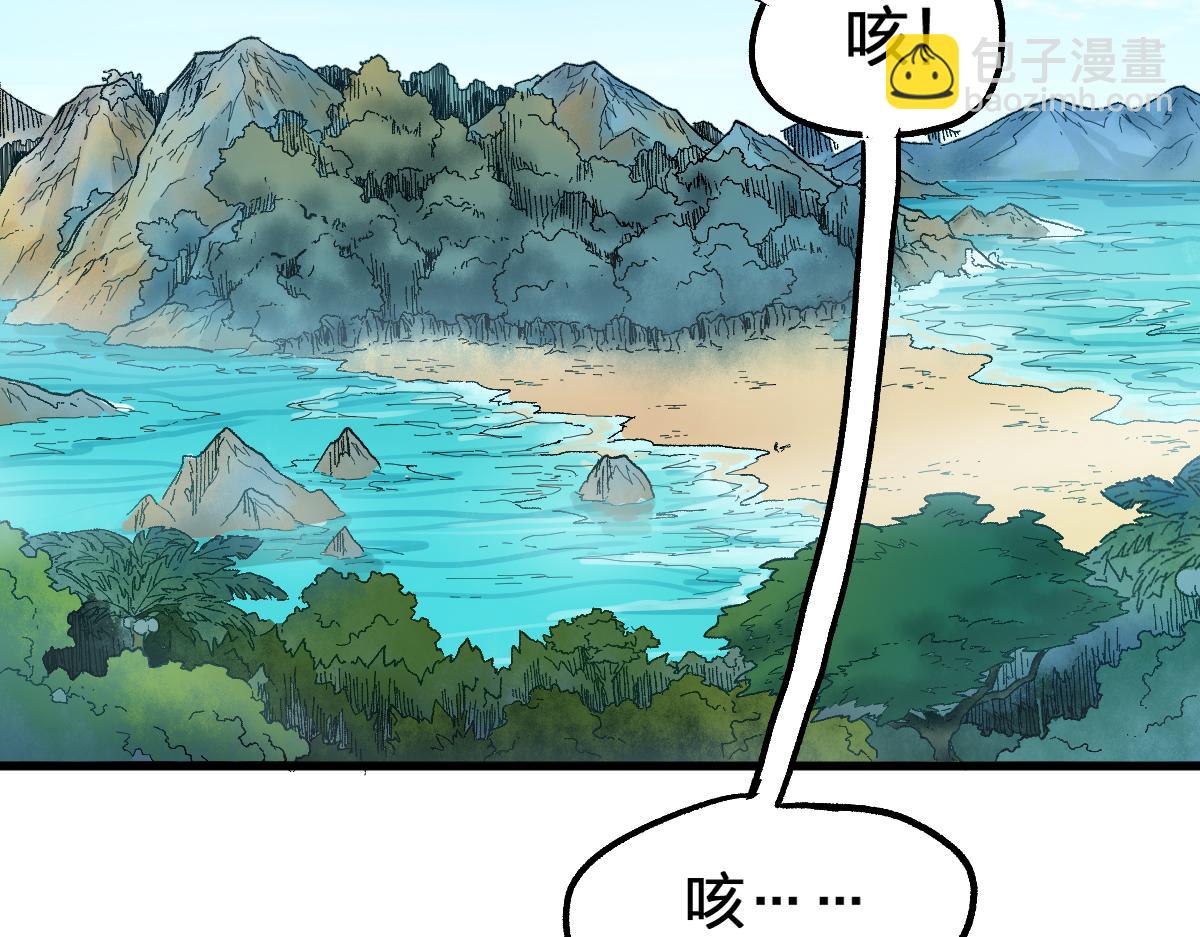 🍱圣墟 第170话 突破 第3页