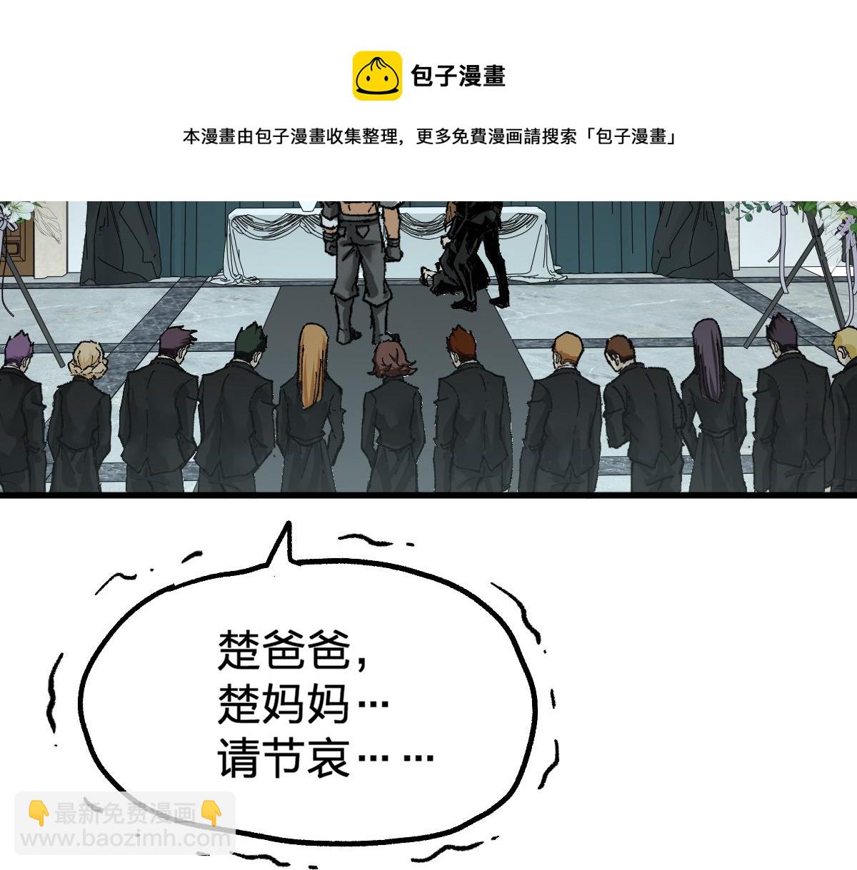 🍱圣墟 第170话 突破 第31页