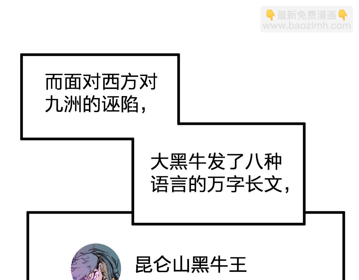 🍱圣墟 第170话 突破 第33页