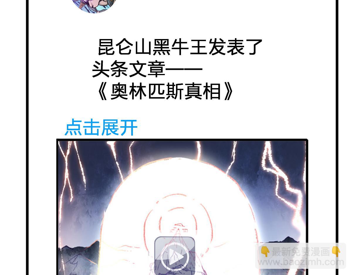 🍱圣墟 第170话 突破 第34页