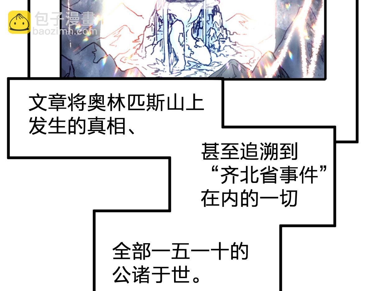 🍱圣墟 第170话 突破 第35页
