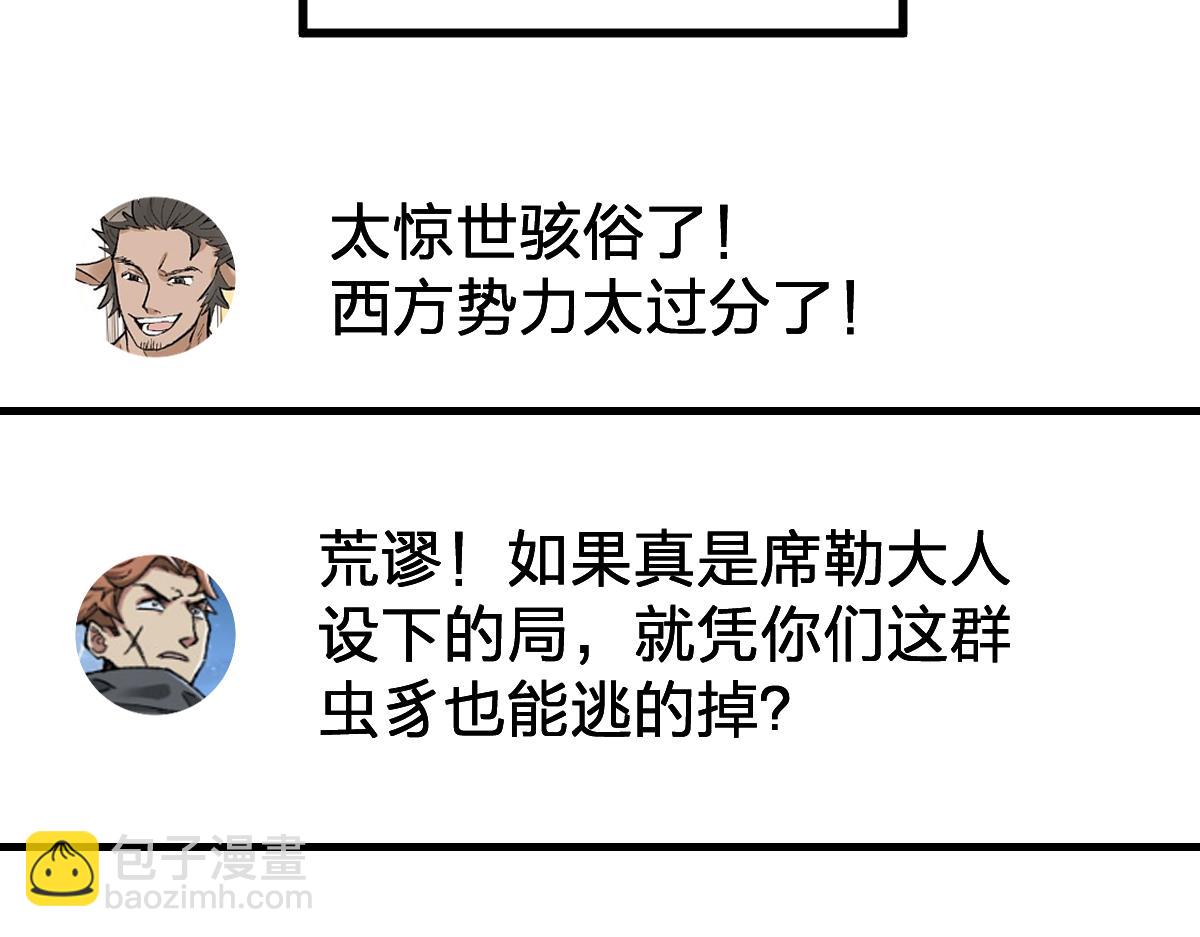 🍱圣墟 第170话 突破 第36页