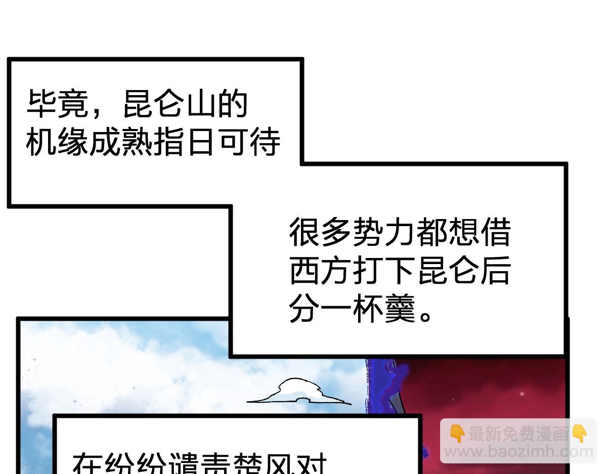 🍱圣墟 第170话 突破 第39页