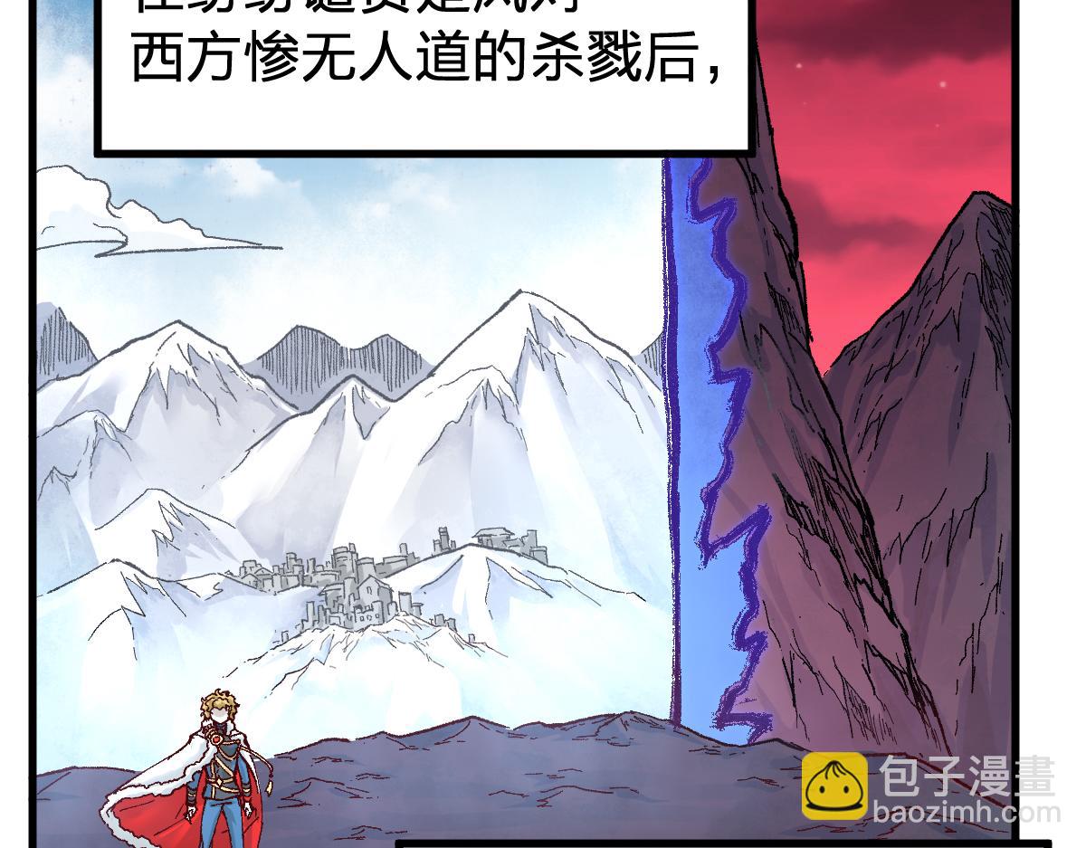 🍱圣墟 第170话 突破 第40页