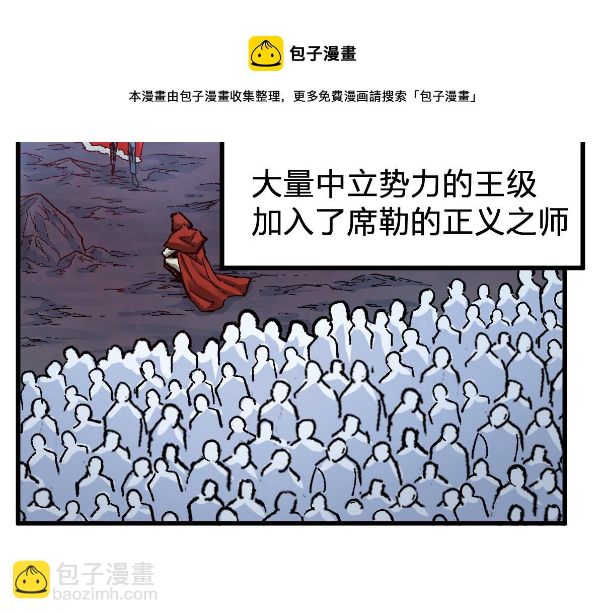 🍱圣墟 第170话 突破 第41页