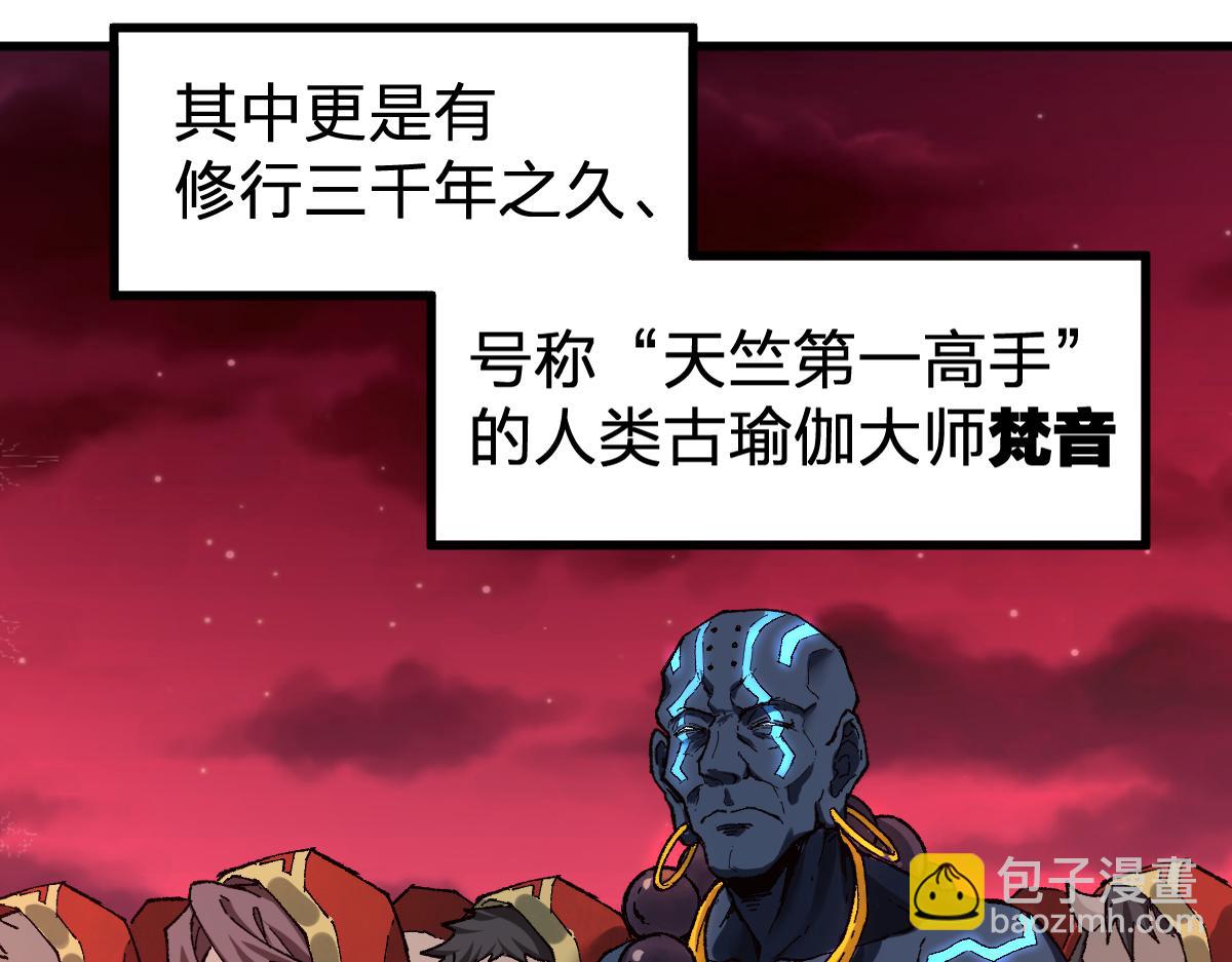 🍱圣墟 第170话 突破 第42页