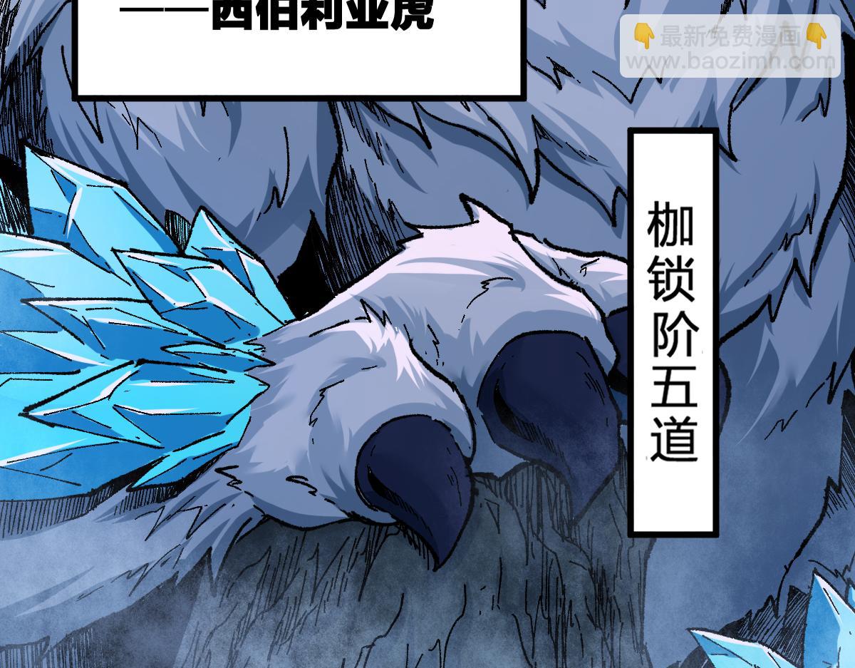 🍱圣墟 第170话 突破 第45页