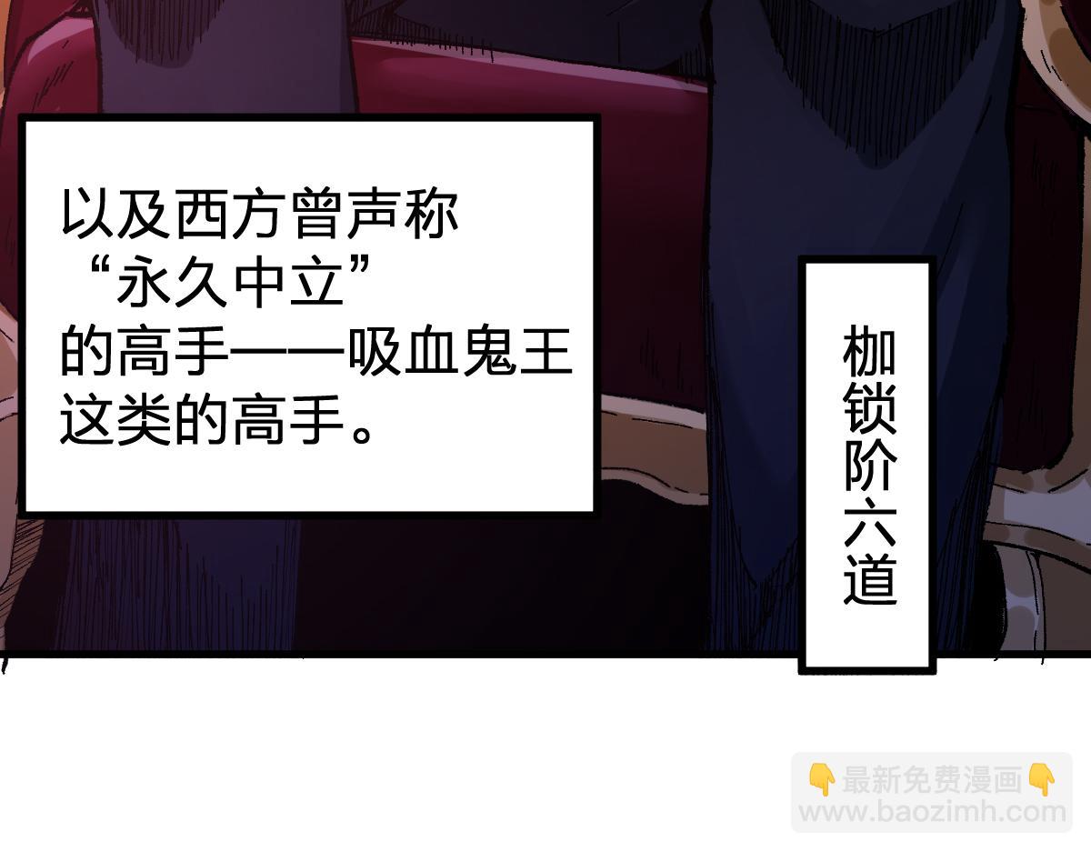 🍱圣墟 第170话 突破 第48页