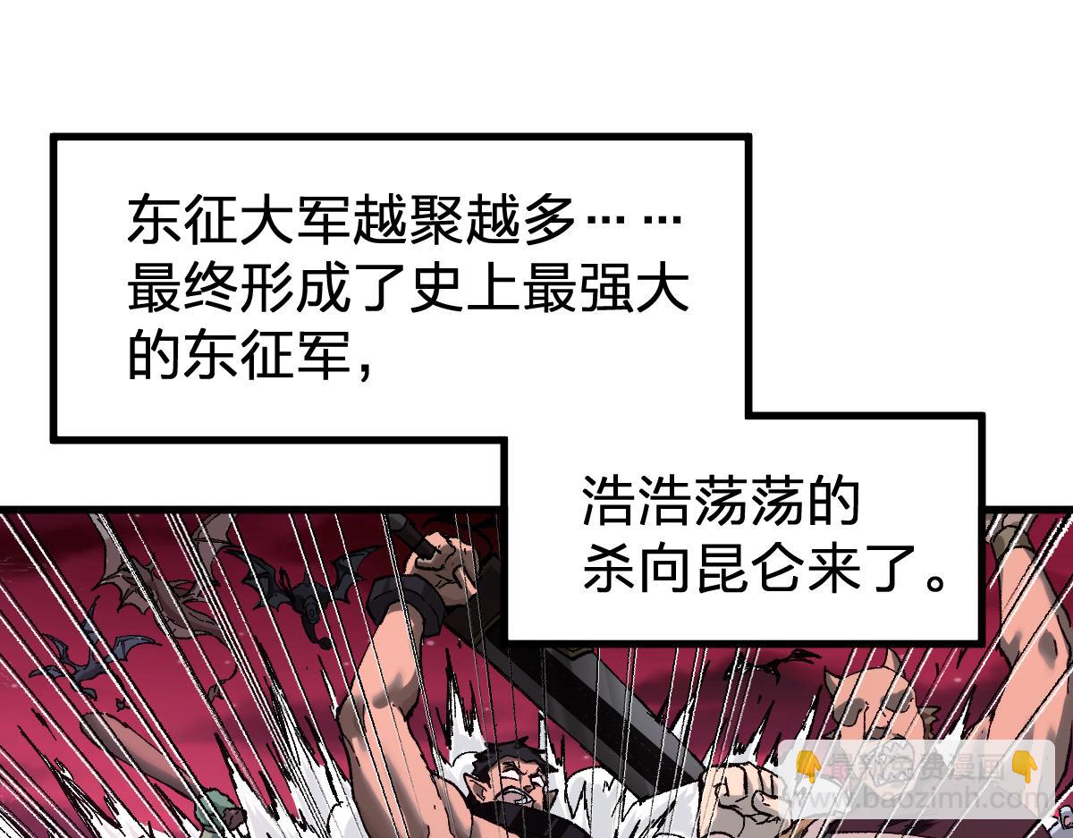 🍱圣墟 第170话 突破 第50页