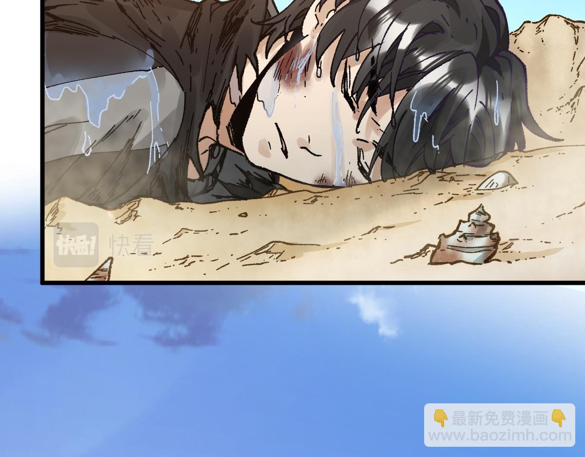 🍱圣墟 第170话 突破 第6页