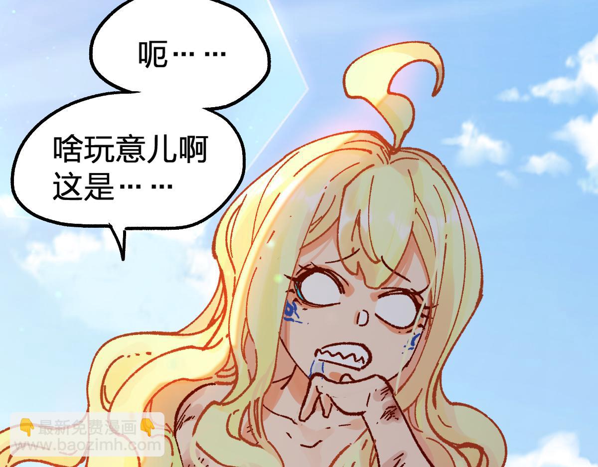 🍱圣墟 第170话 突破 第8页