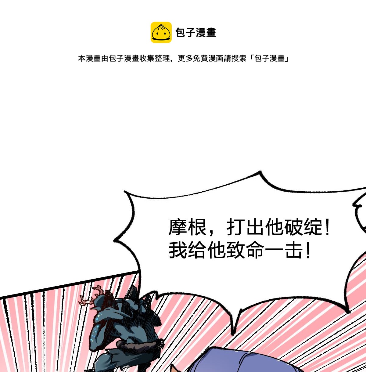 🍱圣墟 第172话 脱变后遗症 第1页