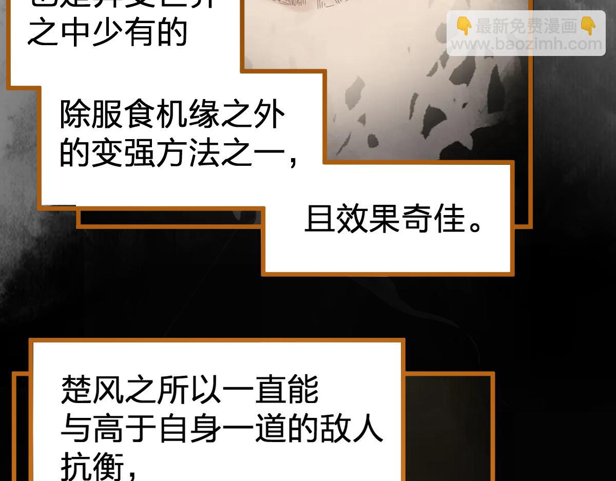 🍱圣墟 第172话 脱变后遗症 第10页