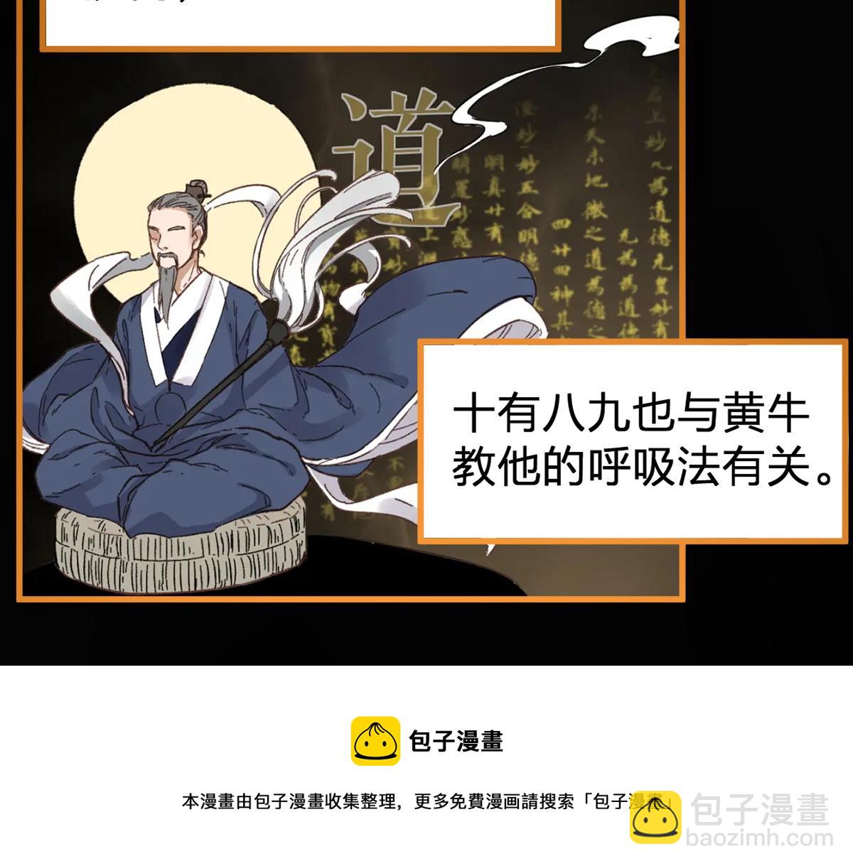 🍱圣墟 第172话 脱变后遗症 第11页