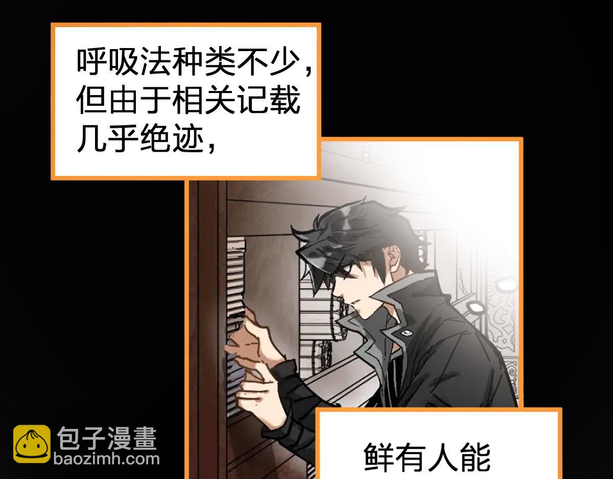 🍱圣墟 第172话 脱变后遗症 第12页