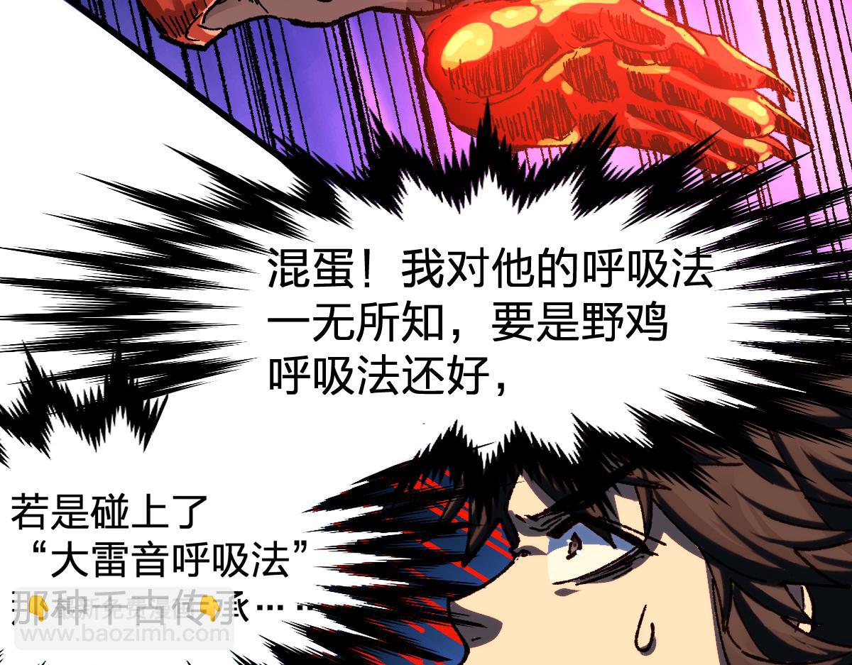 🍱圣墟 第172话 脱变后遗症 第16页