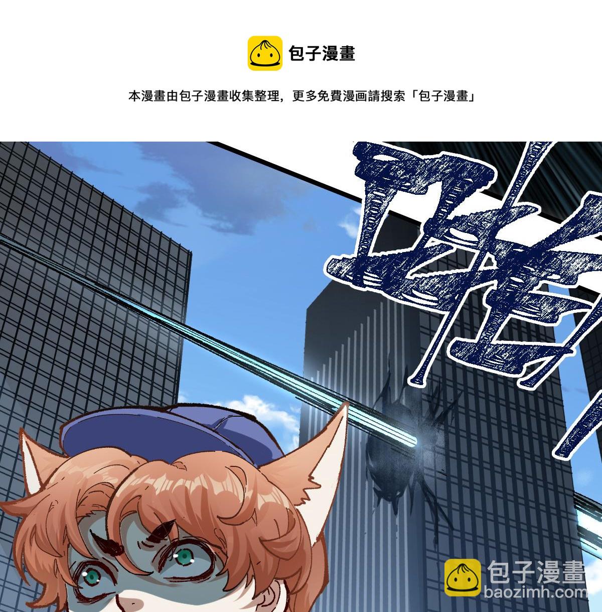 🍱圣墟 第172话 脱变后遗症 第31页