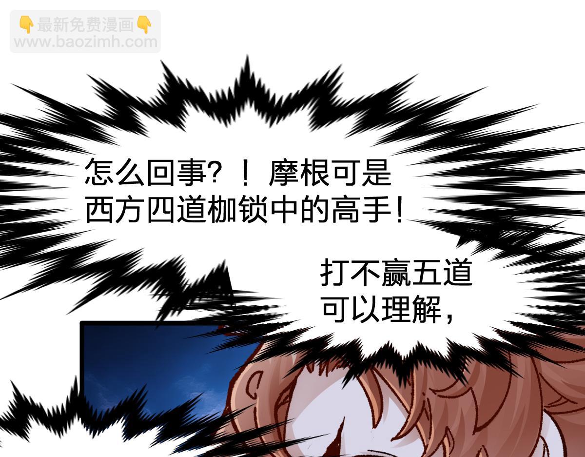 🍱圣墟 第172话 脱变后遗症 第34页
