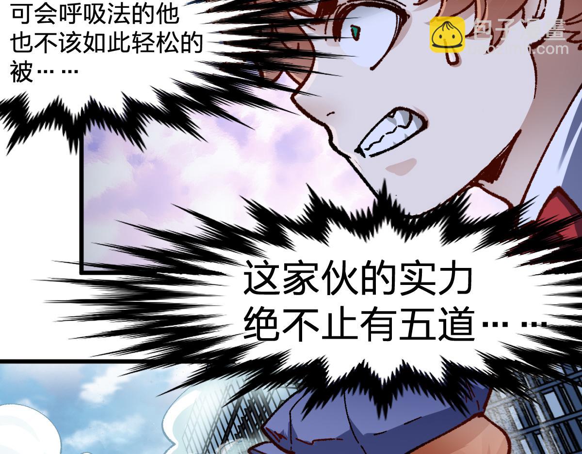 🍱圣墟 第172话 脱变后遗症 第35页