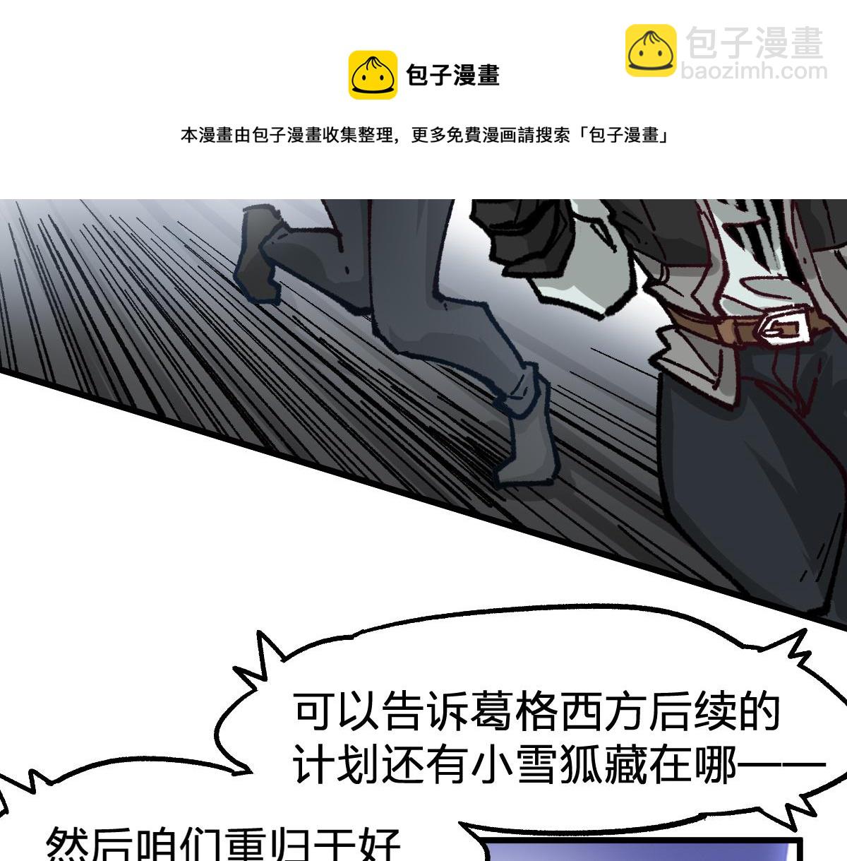 🍱圣墟 第172话 脱变后遗症 第41页