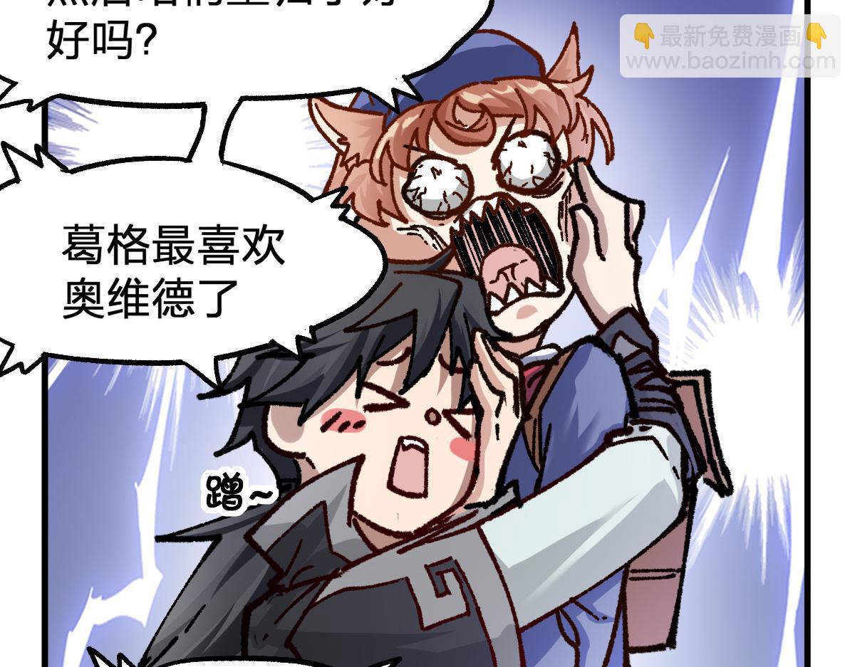 🍱圣墟 第172话 脱变后遗症 第42页