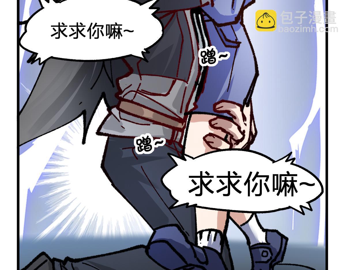 🍱圣墟 第172话 脱变后遗症 第43页