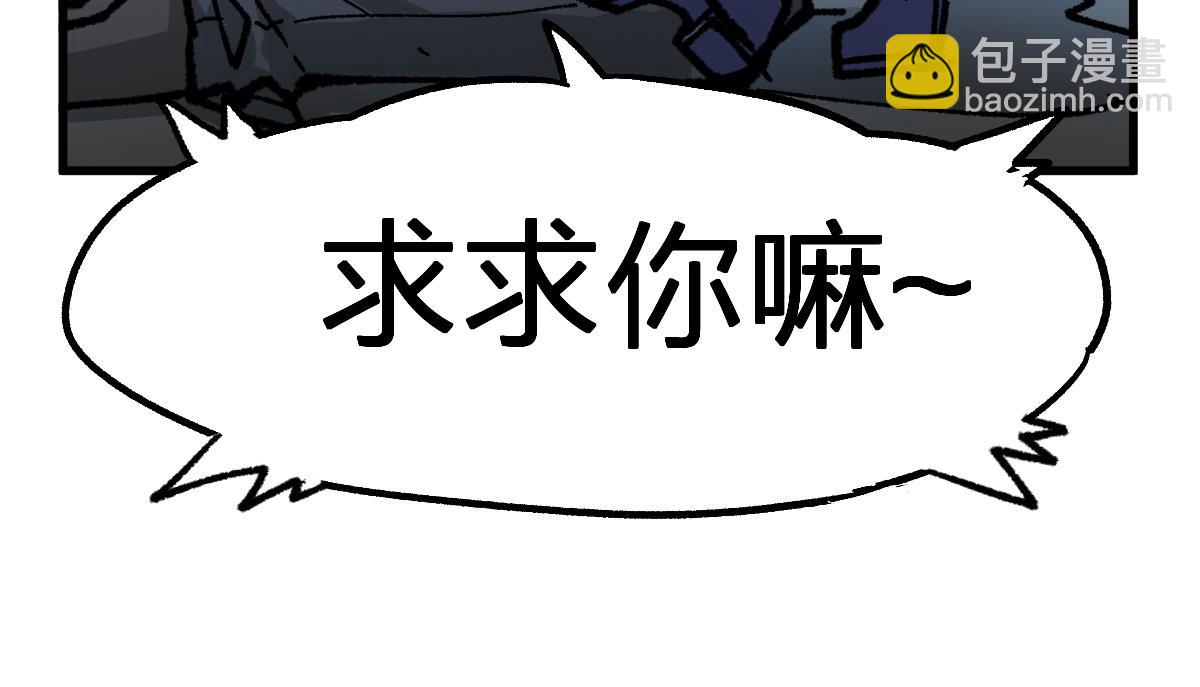 🍱圣墟 第172话 脱变后遗症 第44页