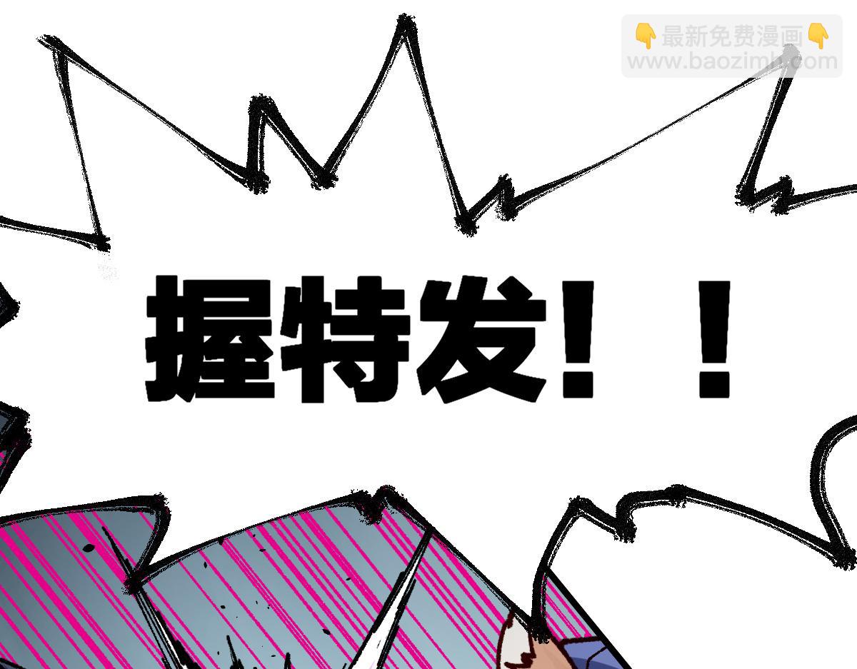 🍱圣墟 第172话 脱变后遗症 第45页
