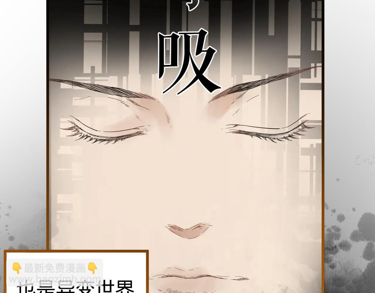 🍱圣墟 第172话 脱变后遗症 第9页
