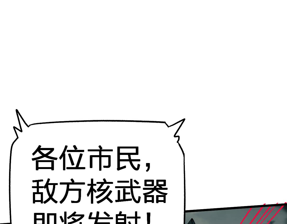 🍱圣墟 第174话 玩票大的 第1页